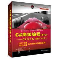 《C#高级编程第9版C#5.0&.NET4.5.1》[51M]百度网盘|pdf下载|亲测有效