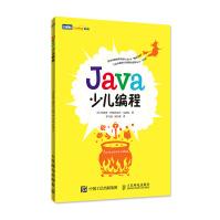 《：Java少儿编程》[74M]百度网盘|pdf下载|亲测有效