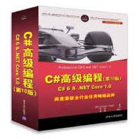 《C#高级编程克里斯琴·内格尔清》[46M]百度网盘|pdf下载|亲测有效