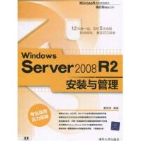 《WindowsServerR2安装与管理》[53M]百度网盘|pdf下载|亲测有效