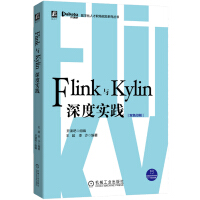 《Flink与Kylin深度实践》[50M]百度网盘|pdf下载|亲测有效