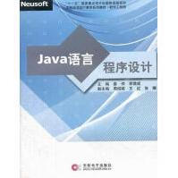 《Java语言程序设计姜仲计算机与互联网》[48M]百度网盘|pdf下载|亲测有效
