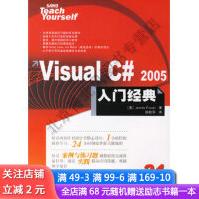 《VisualC#入门经典》[91M]百度网盘|pdf下载|亲测有效