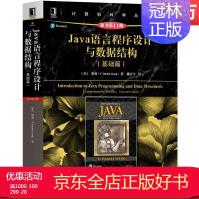 《Java语言程序设计与数据结构梁勇（Y.DanielLiang》[63M]百度网盘|pdf下载|亲测有效