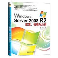 《WindowsServerR2配置、管理与应用》[71M]百度网盘|pdf下载|亲测有效