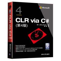 《CLRviaC#》[76M]百度网盘|pdf下载|亲测有效