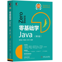 《零基础学Java黄传禄预售》[83M]百度网盘|pdf下载|亲测有效