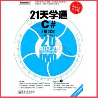 《天学通C#,秦婧,》[48M]百度网盘|pdf下载|亲测有效