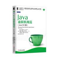 《Java核心技术系列Java虚拟机规范》[95M]百度网盘|pdf下载|亲测有效