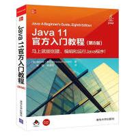 《JAVA官方入门教程赫伯特·希尔特计算机与互联网》[71M]百度网盘|pdf下载|亲测有效