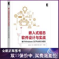 《嵌入式组态软件设计与实战基于WindowsCE台和C#语言》[78M]百度网盘|pdf下载|亲测有效