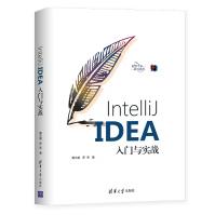《IntelliJIDEA入门与实战》[80M]百度网盘|pdf下载|亲测有效