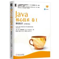 《Java核心技术卷I：基础知识》[64M]百度网盘|pdf下载|亲测有效