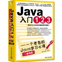 《Java入门：一个老鸟的Java学习心得》[68M]百度网盘|pdf下载|亲测有效