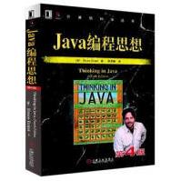 《Java编程思想thinkinginjava程序员技术编程书籍》[59M]百度网盘|pdf下载|亲测有效