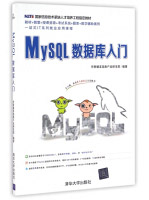 《MySQL数据库入门》[50M]百度网盘|pdf下载|亲测有效