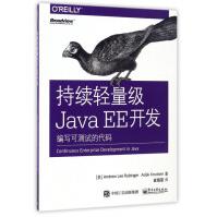 《持续轻量级JavaEE开发》[97M]百度网盘|pdf下载|亲测有效