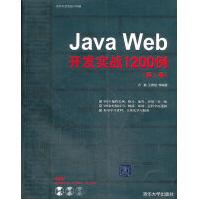 《JavaWeb开发实战例卢瀚》[98M]百度网盘|pdf下载|亲测有效