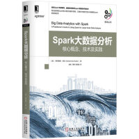 《Spark大数据分析：核心概念、技术及实践》[82M]百度网盘|pdf下载|亲测有效
