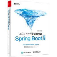 《JavaEE开发的颠覆者-SpringBoot实战》[48M]百度网盘|pdf下载|亲测有效