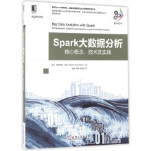 《Spark大数据分析》[90M]百度网盘|pdf下载|亲测有效
