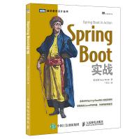 《SpringBoot实战》[96M]百度网盘|pdf下载|亲测有效