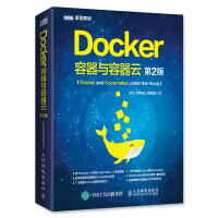 《Docker容器与容器云》[95M]百度网盘|pdf下载|亲测有效
