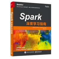 《Spark深度学习指南》[77M]百度网盘|pdf下载|亲测有效
