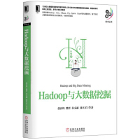 《Hadoop与大数据挖掘》[52M]百度网盘|pdf下载|亲测有效