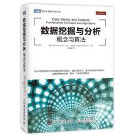 《数据挖掘与分析概念与算法》[76M]百度网盘|pdf下载|亲测有效