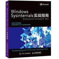 《WindowsSysinternals实战指南》[95M]百度网盘|pdf下载|亲测有效