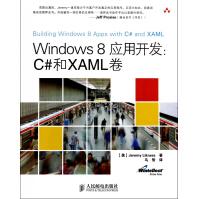 《Windows8应用开发--C#和XAML卷》[91M]百度网盘|pdf下载|亲测有效