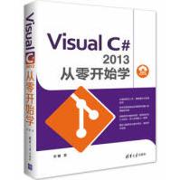 《VisualC#从零开始学李馨》[82M]百度网盘|pdf下载|亲测有效