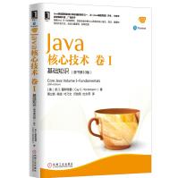 《Java核心技术java编程思想教程书籍》[58M]百度网盘|pdf下载|亲测有效