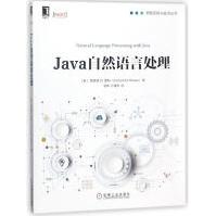 《JAVA自然语言处理》[48M]百度网盘|pdf下载|亲测有效