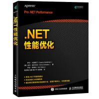 《.NET性能优化C#框架算法应用程序性能C#语言设计.NET框架编程基础C#代码示例和技巧中》[49M]百度网盘|pdf下载|亲测有效