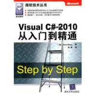 《VisualC#从入门到精通夏普》[50M]百度网盘|pdf下载|亲测有效