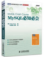 《MySQL必知必会》[41M]百度网盘|pdf下载|亲测有效