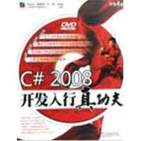 《C#开发入行真功夫余金山》[98M]百度网盘|pdf下载|亲测有效