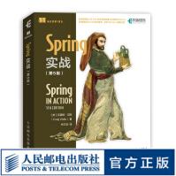 《Spring实战第5版》[64M]百度网盘|pdf下载|亲测有效
