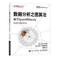 《数据分析之图算法基于Spark和Neo4j》[93M]百度网盘|pdf下载|亲测有效