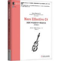 《MOREEFFECTIVEC#:改善C#代码的个有效方法原书第2版)书籍》[42M]百度网盘|pdf下载|亲测有效