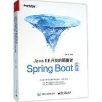 《JavaEE开发的颠覆者汪云飞编著》[82M]百度网盘|pdf下载|亲测有效