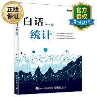 《白话统计数据统计分析技术教程ExcelSASRJMPSPSS软件操作应用方法技巧书籍》[40M]百度网盘|pdf下载|亲测有效