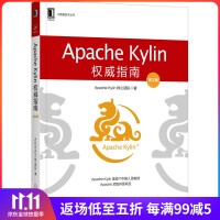 《ApacheKylin权威指南》[54M]百度网盘|pdf下载|亲测有效