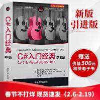 《C#入门经典C#7.0&VisualStudio.NET开发经典名著》[78M]百度网盘|pdf下载|亲测有效