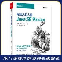 《写给大忙人的JavaSE9核心技术CayS.Horstmann(凯·霍斯》[93M]百度网盘|pdf下载|亲测有效