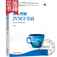 《深入理解JVM字节码张亚》[64M]百度网盘|pdf下载|亲测有效