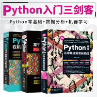 《Python在机器学习中的应用》[74M]百度网盘|pdf下载|亲测有效