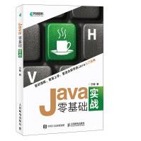 《Java零基础实战从入门到精通项目实战教程宁楠更适合新手的Java入门宝典书籍》[53M]百度网盘|pdf下载|亲测有效